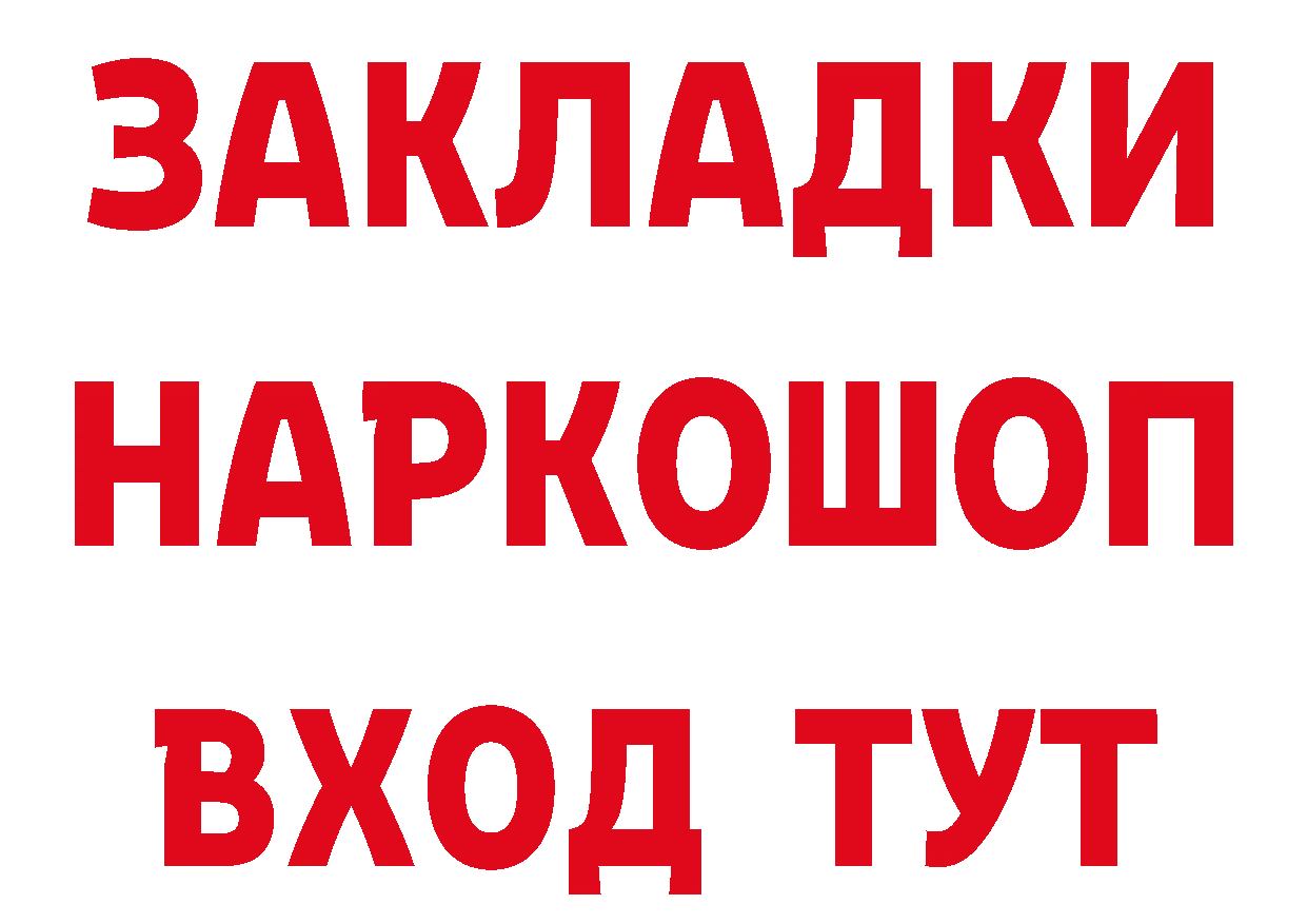 Как найти закладки? это официальный сайт Абаза