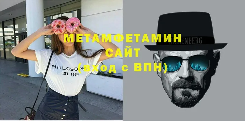 Метамфетамин винт  Абаза 